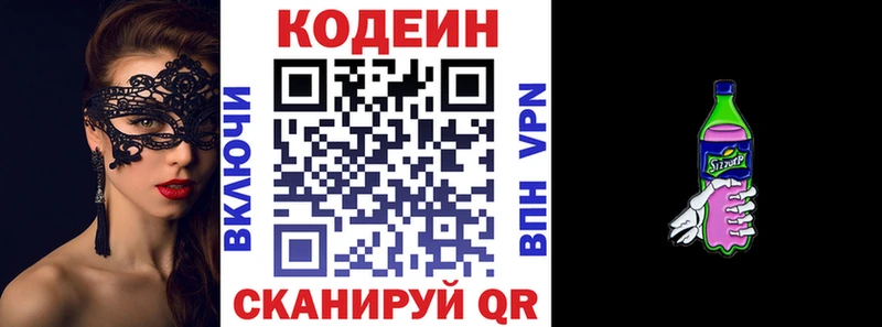 маркетплейс официальный сайт  Карталы  Codein напиток Lean (лин) 