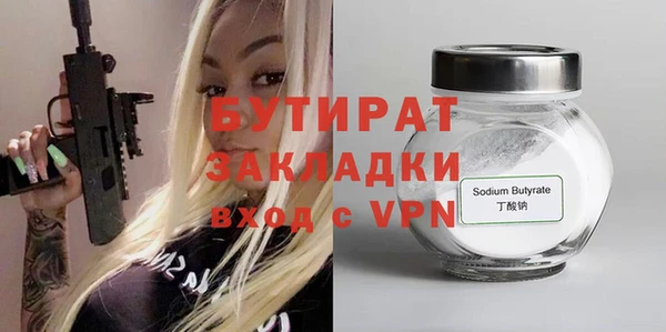 стаф Белокуриха