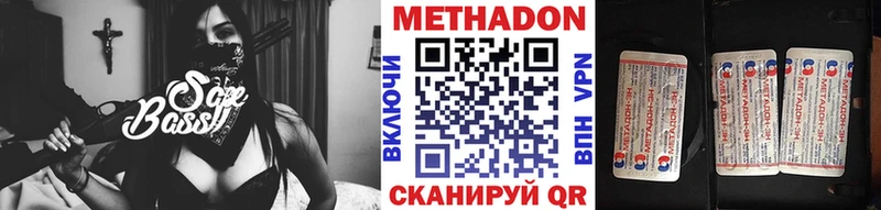 Метадон methadone  Карталы 
